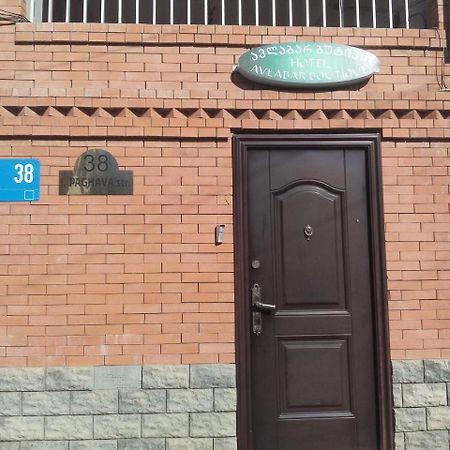 Boutique Hotel Avlabar 트빌리시 외부 사진